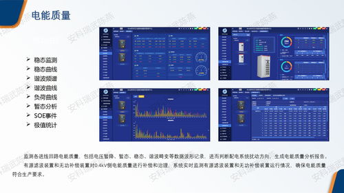 安科瑞EMS2.0 紡織工廠能效革命，破局高耗能困局